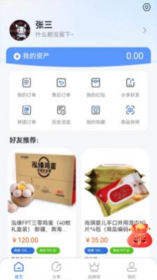 数壹数贰商城(5)