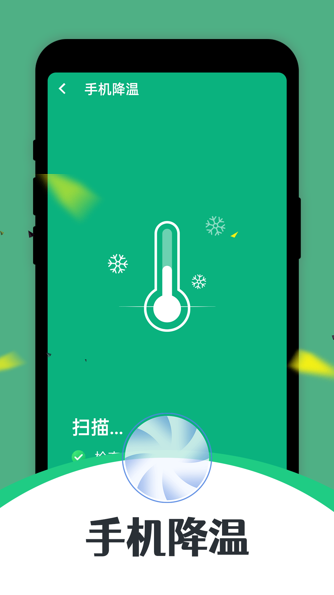 智能清理达人图3