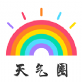 天气圈 V1.0