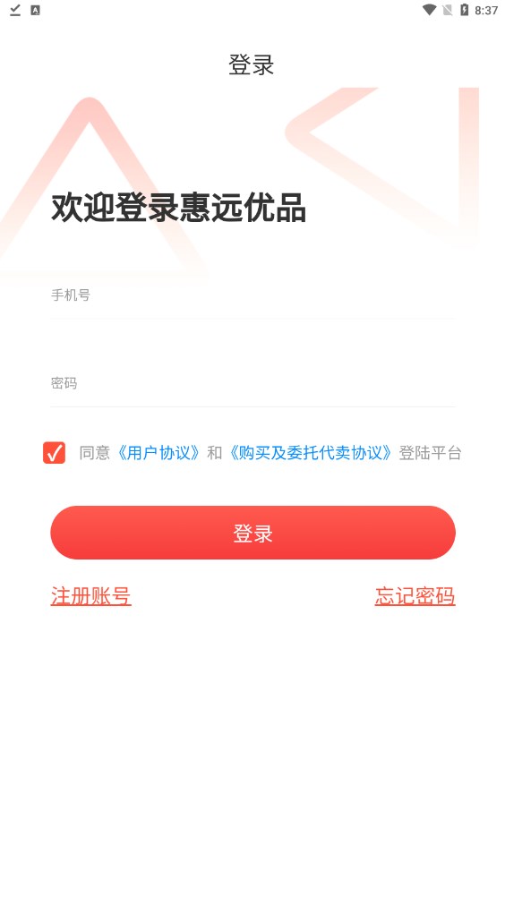 惠远优品(3)