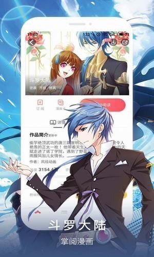 超w漫画官方版图3