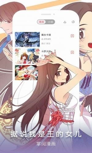 超w漫画官方版图4