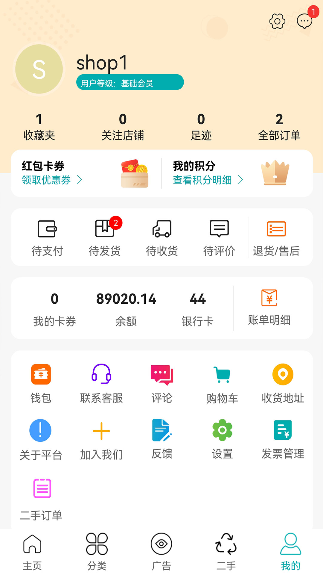 淘如易图3