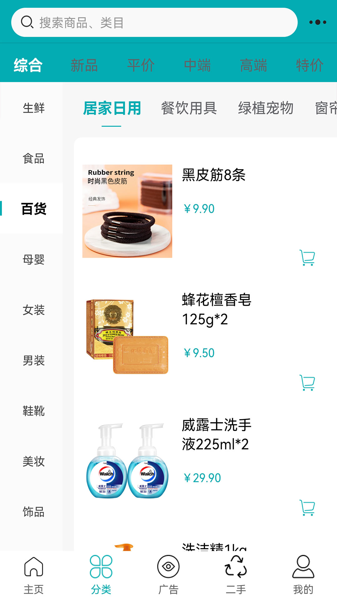 淘如易图1