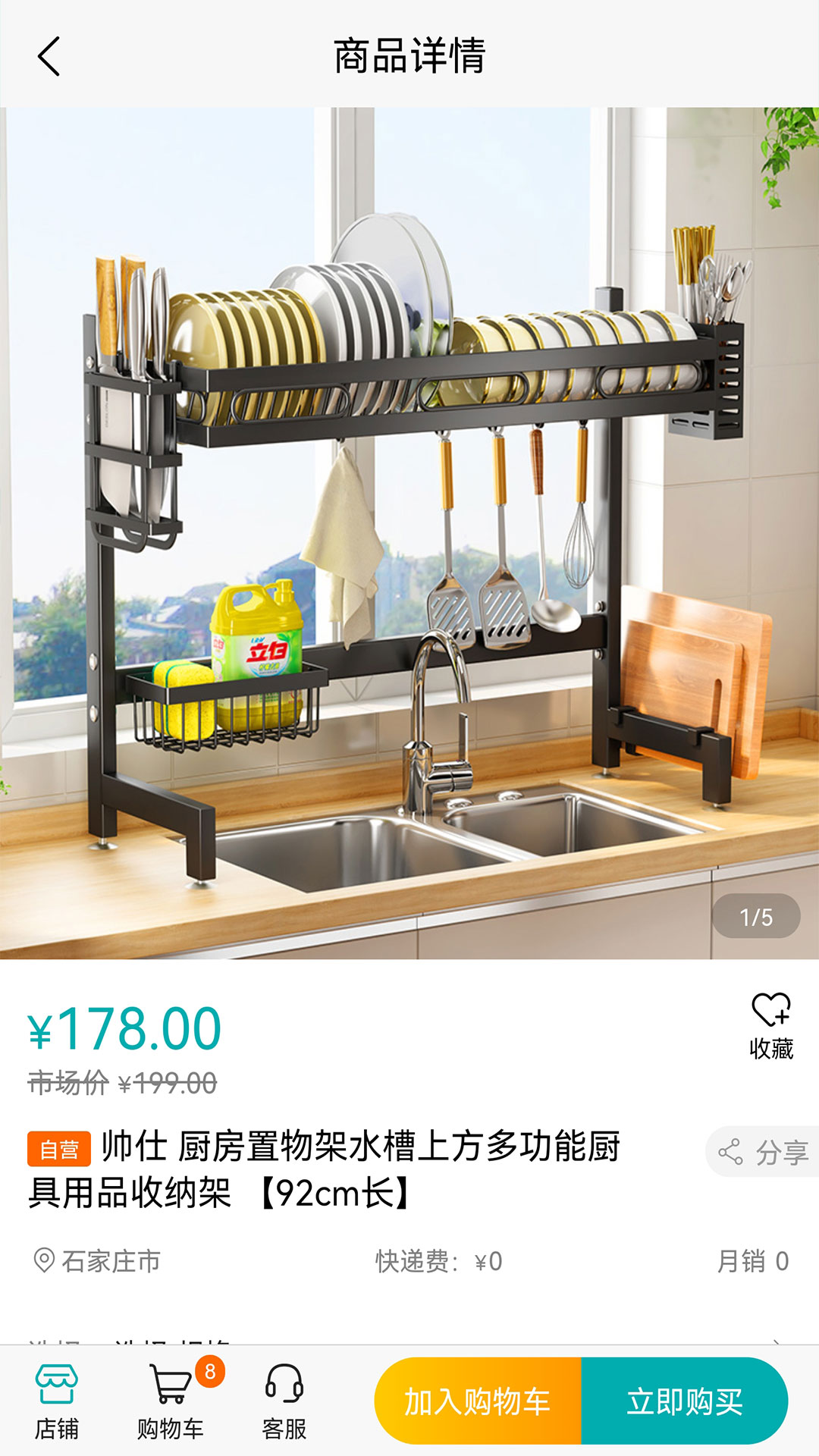 淘如易图4