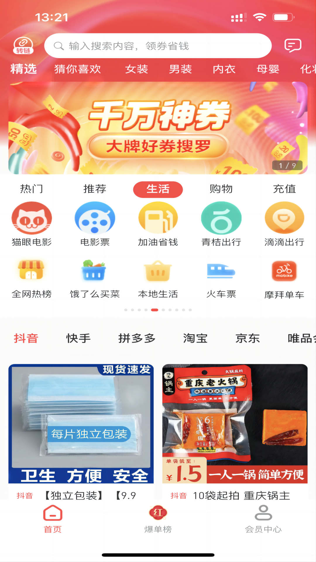 有利购-图3