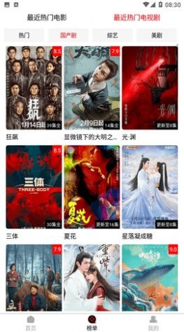 万影盒子图2
