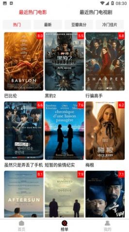 万影盒子图1