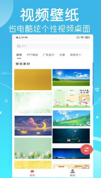 光点壁纸安卓免费版图1