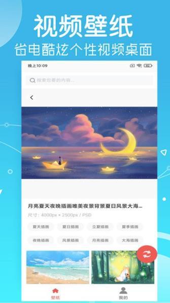 光点壁纸安卓免费版图2