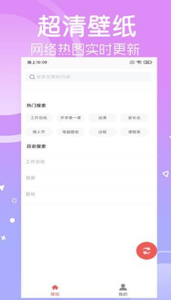 光点壁纸安卓免费版图4