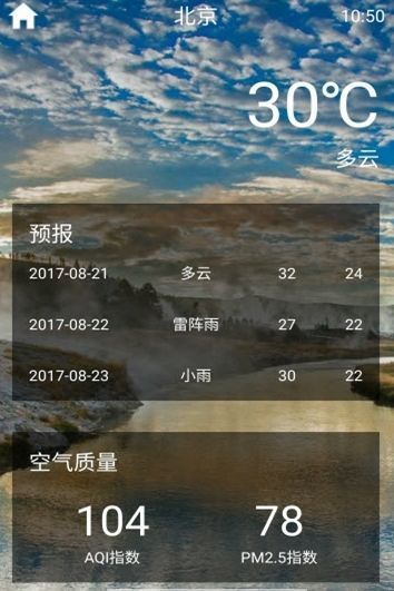 小瑞天气手机免费版图4