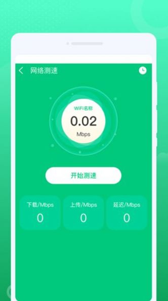 一点通WiFi图1
