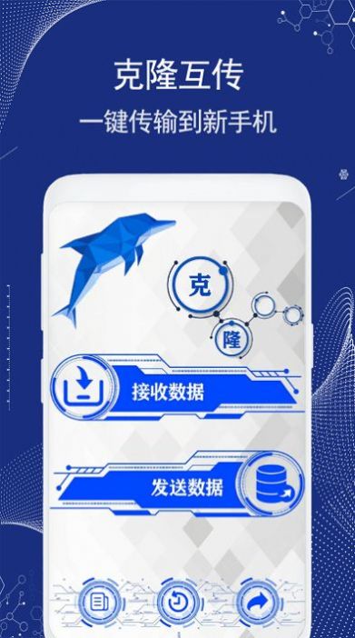 手机换机王图4