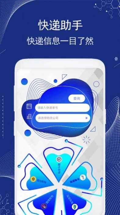 手机换机王图1