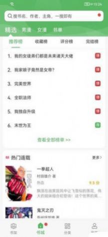 追漫神器正版图2