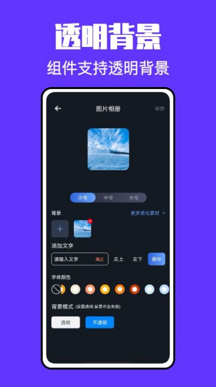 锁屏启动小组件鸭(2)