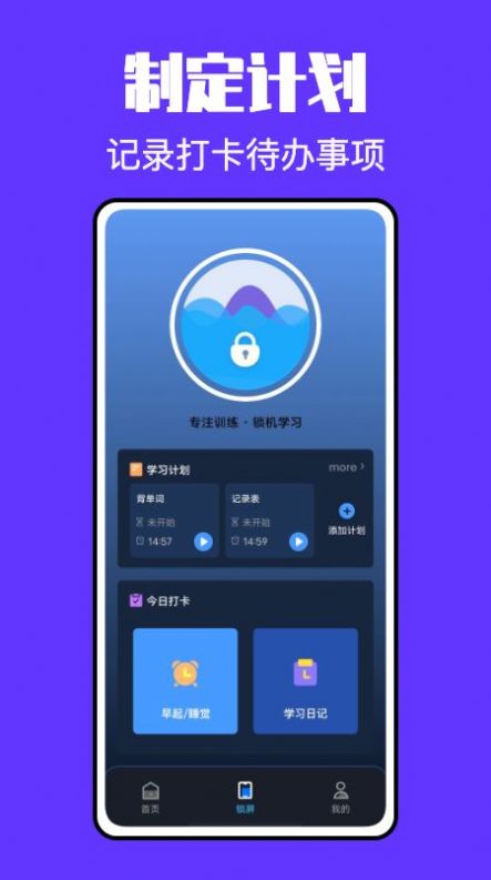 锁屏启动小组件鸭(3)