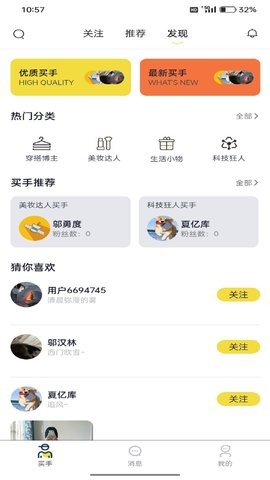 海星买手图3