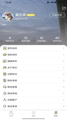 海星买手图2