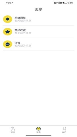 海星买手图4