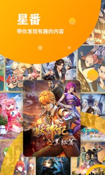 星番图1
