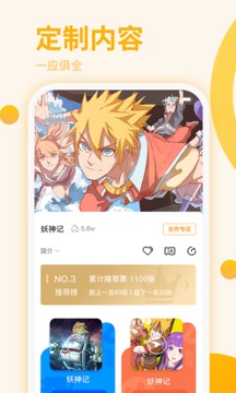 星番图2