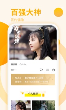 星番图3