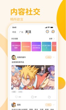 星番图4