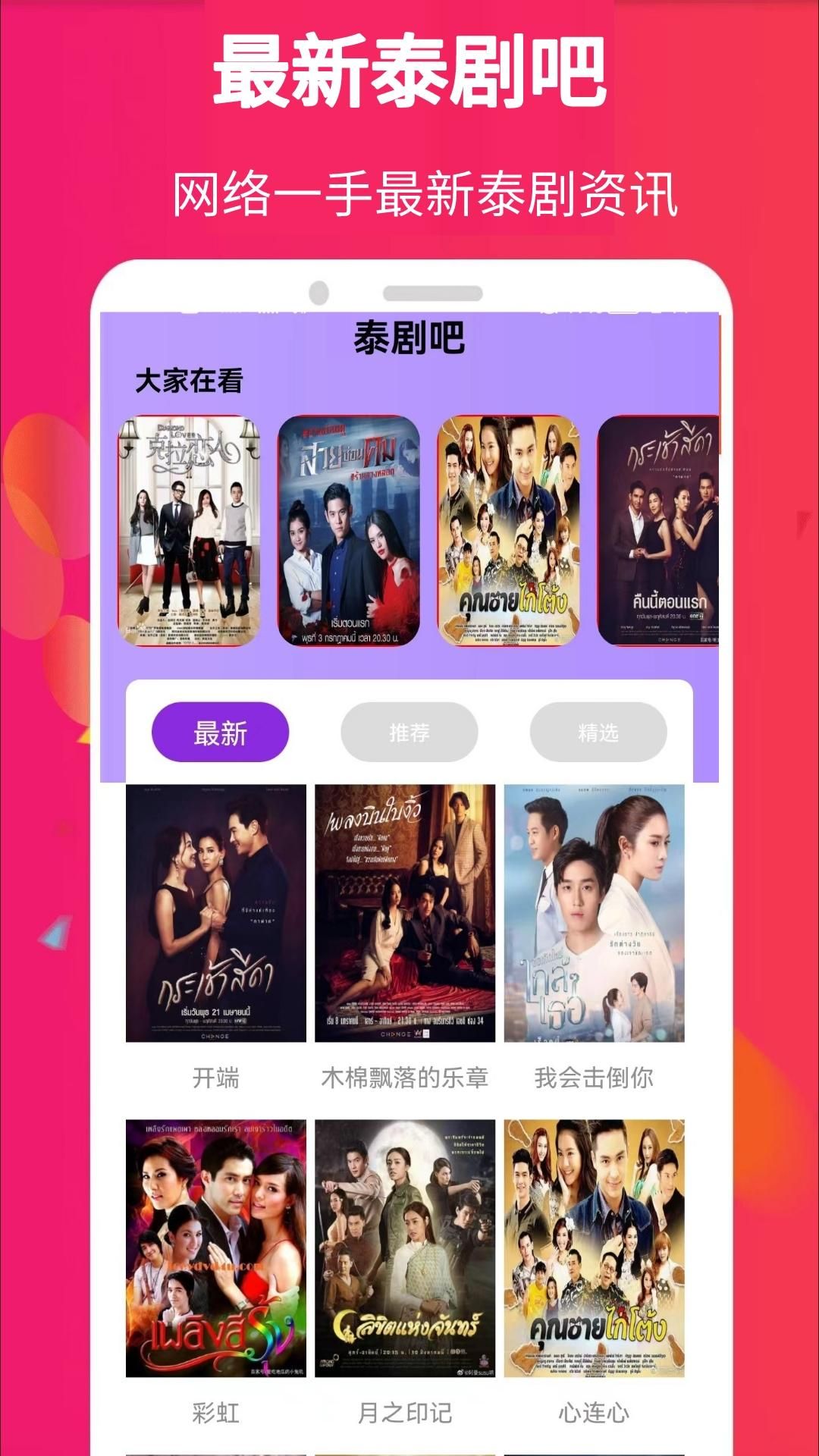 爱泰剧图4