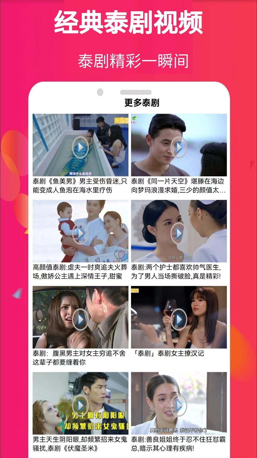 爱泰剧图1