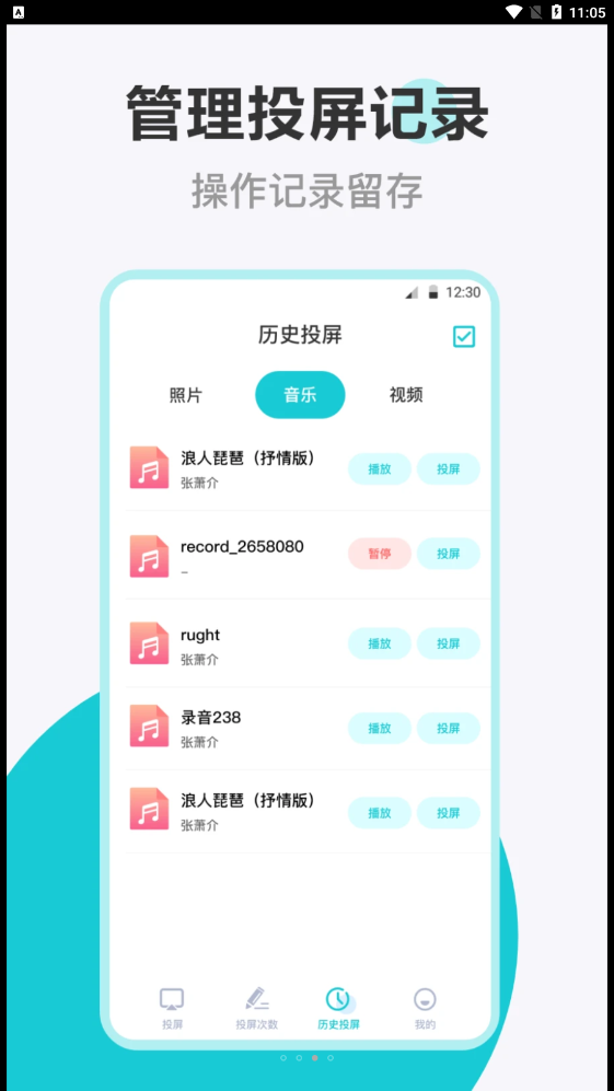 乐投电视投屏图3