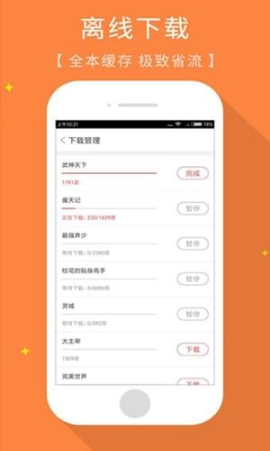免费小说书斋