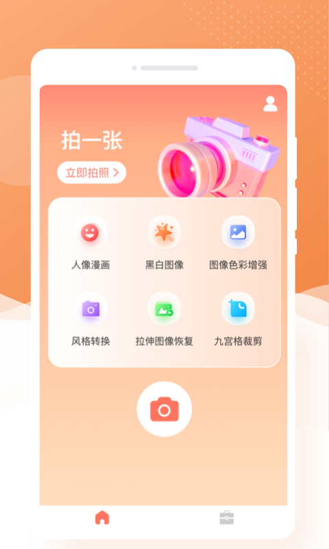 萌兔相机图4