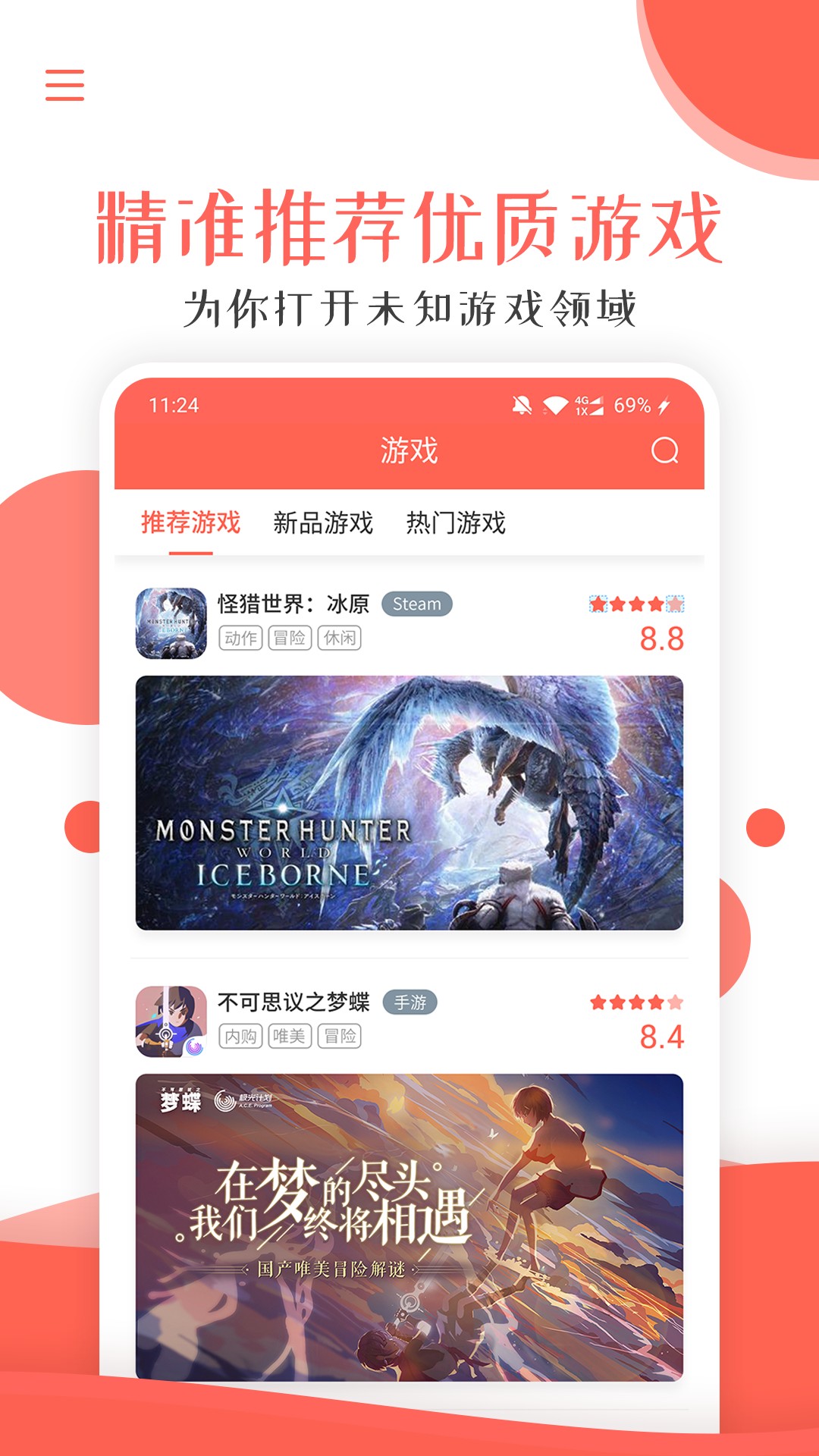 酷游快讯(4)