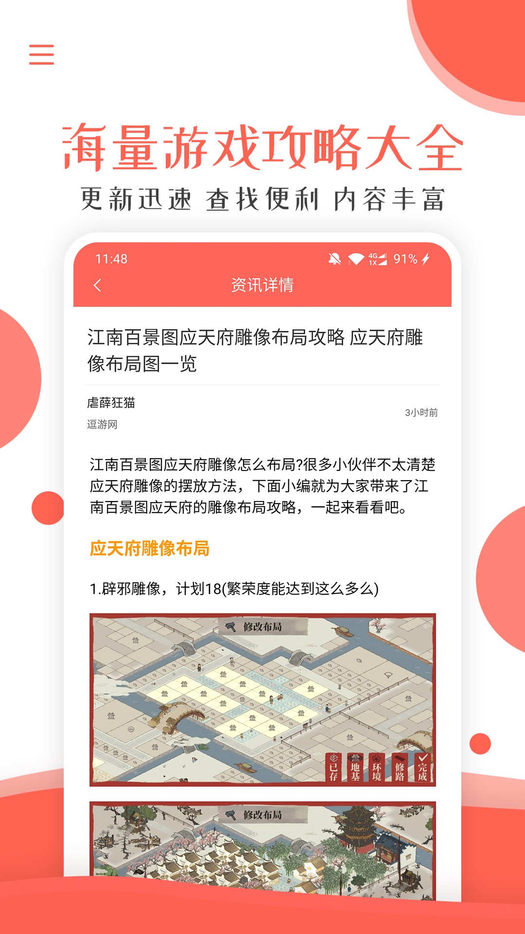 酷游快讯(1)
