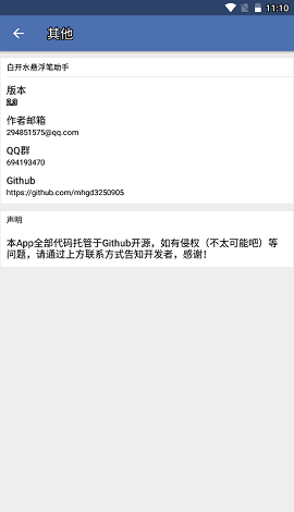 白开水国体插件图2