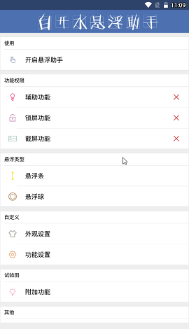 白开水国体插件图1