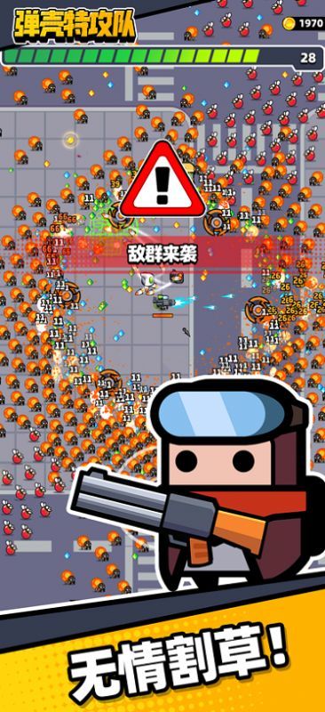 弹壳特攻队最新版图1