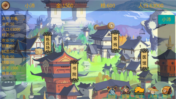 墨色三国志(2)
