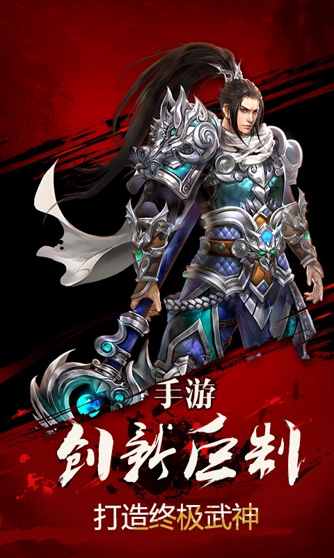 龙降三国游戏无广告版图2