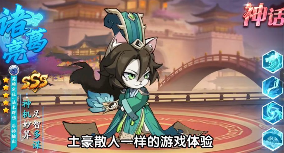 喵喵三国志(2)