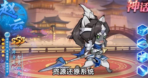喵喵三国志(1)