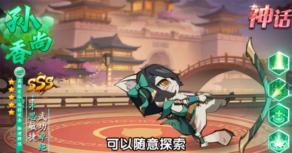 喵喵三国志(3)