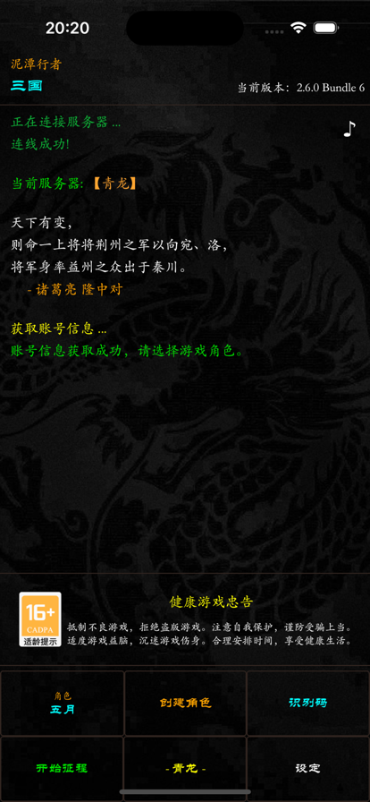 泥潭三国(2)