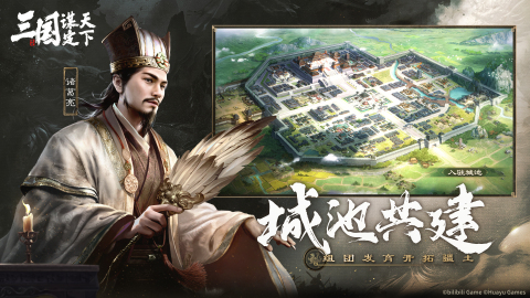三国：谋定天下手机正版(3)