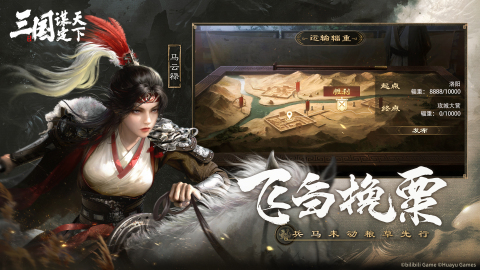 三国：谋定天下手机正版(1)