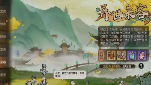 最强宗门祖师(2)