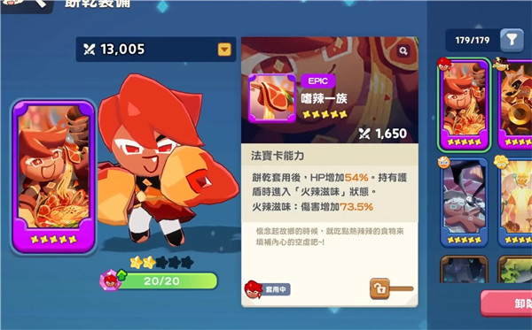 姜饼人之塔1