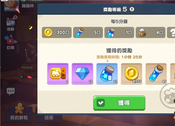 姜饼人之塔3